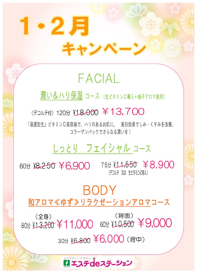 �G�X�ede�X�e�[�V����1��,2���̃C�x���g