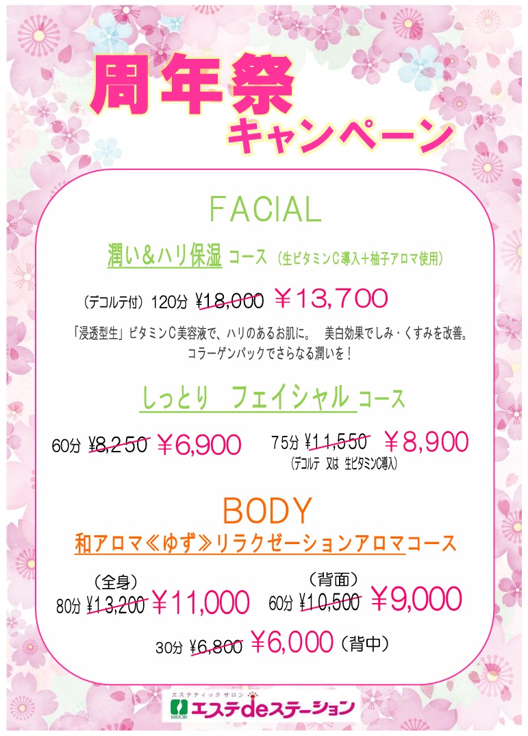 �G�X�ede�X�e�[�V�����C�x���g