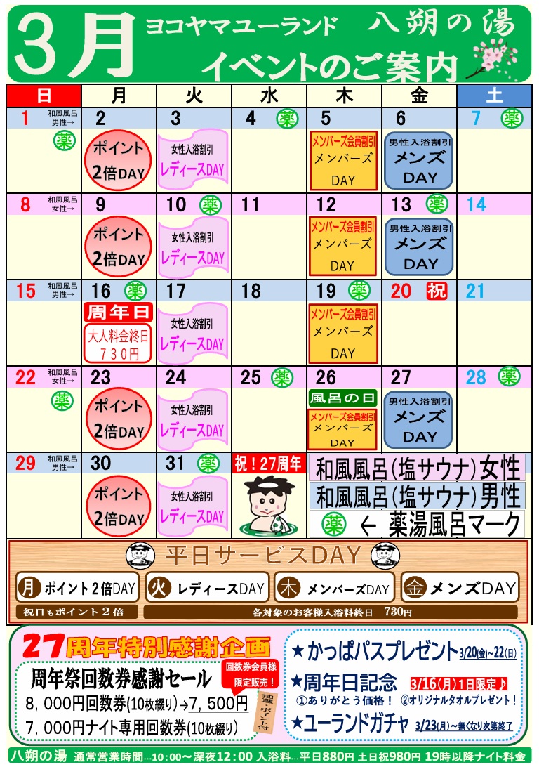 ���R���}���[�����h3���̂��ē�