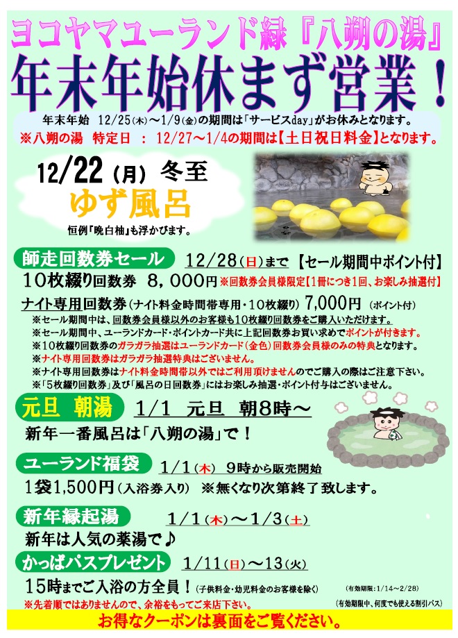 �N���N�n�C�x���g�̂��m�点