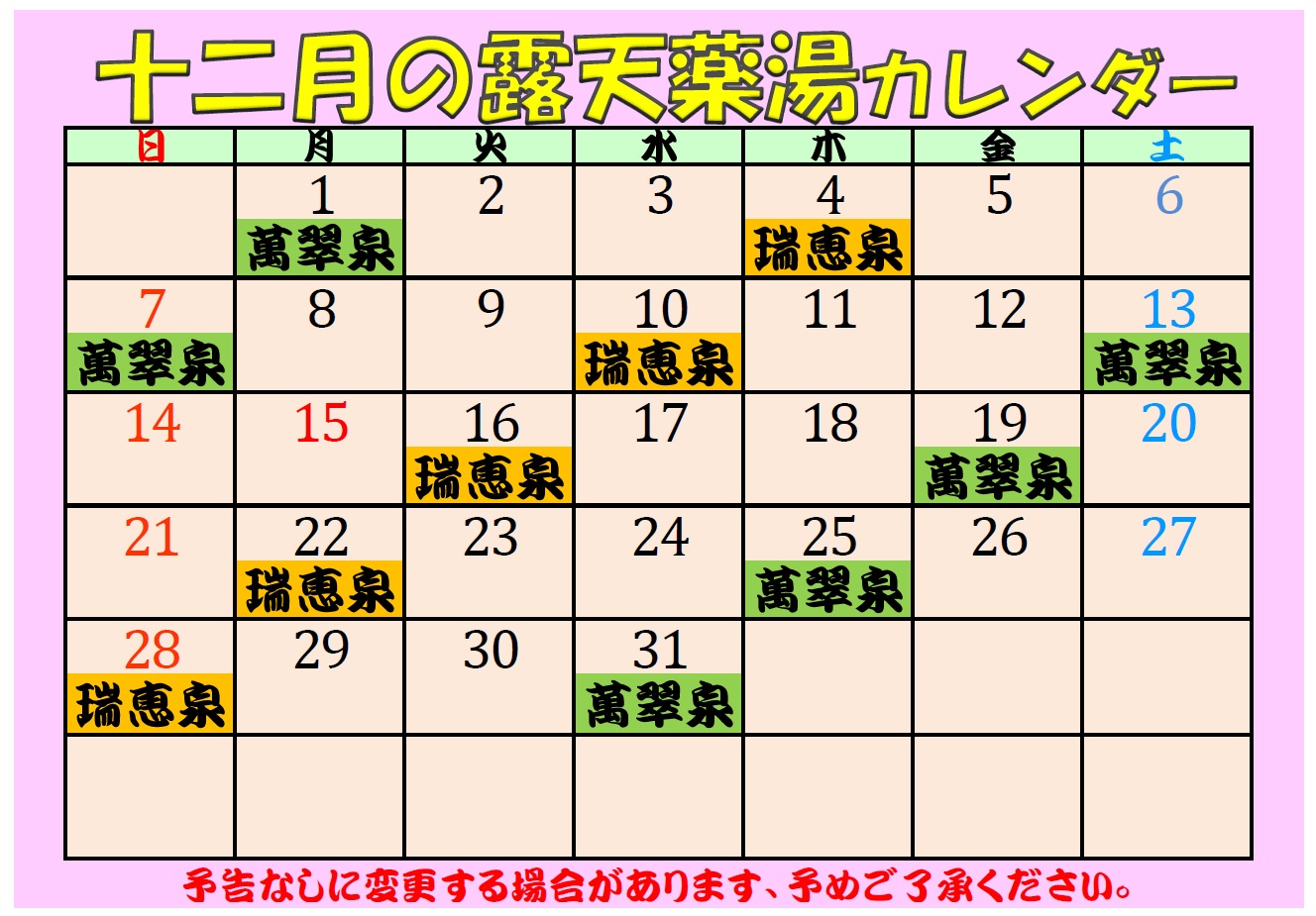 12���򓒃J�����_�[