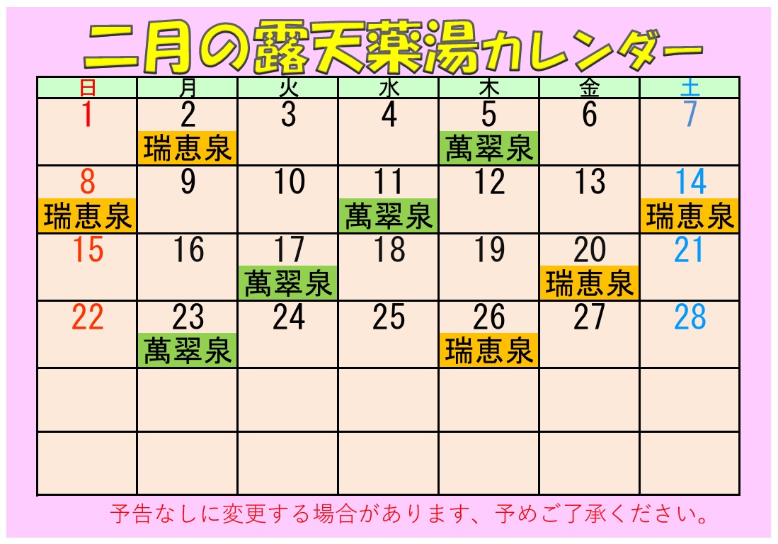 2���򓒃J�����_�[